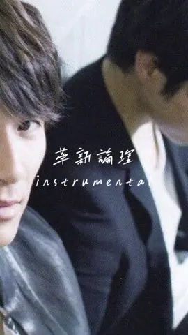革新論理 インスト 裏メロ #WEST #ジャニーズwest #ジャス民さんと繋がりたい #おすすめ #fyp 