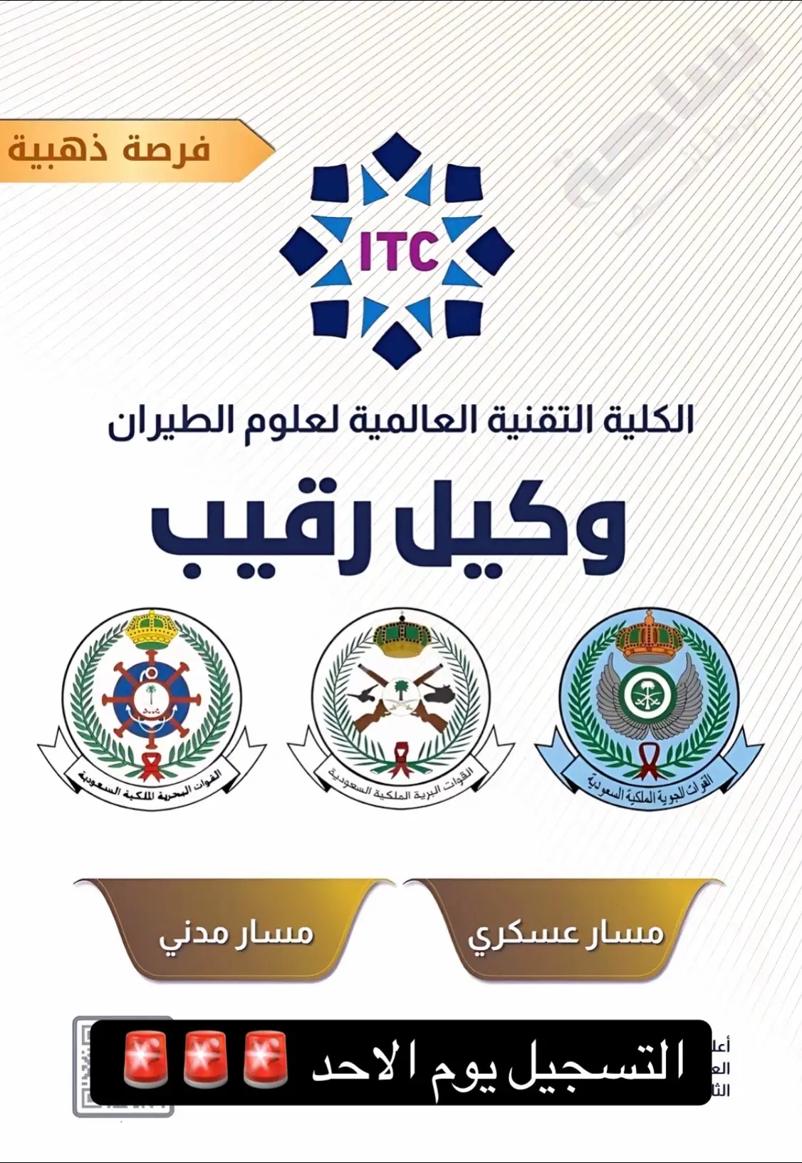 #الطيران #الطيران✈️🤤💊 #هندسة_طيران✈️👷 #الكلية_الاسترالية_لعلوم_الطيران #الكلية_التقنية_العالمية_للطيران #معهد_الدراسات_الفنية_للقوات_البحرية #معهد_الدراسات_الفنية_للقوات_البحرية #معهد_الدراسات_الفنية_للقوات_البحرية #معهد_الدراسات_الفنية_للقوات_الجويه #جامعات #السعودية 