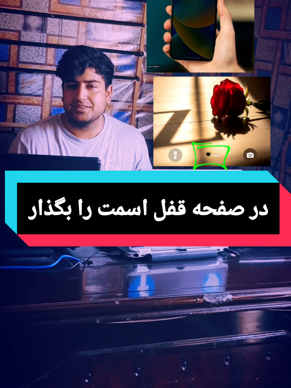 #creatorsearchinsights  #گذاشتن_اسم_در_اسکرین_قفل_  #LIVEIncentiveProgram #LIVEConnection #PaidPartnership 