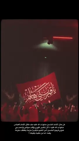 عين روحك ياعلمنه#امجد_الشغانبي#اجود_الكعبي #موكب_قريب_الظهور 