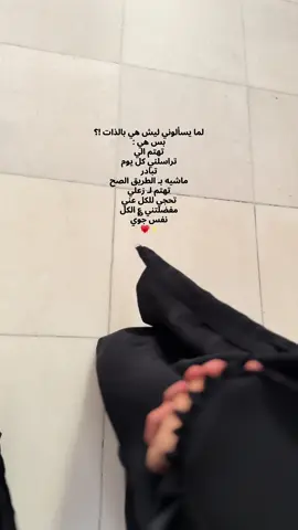 #كن_رفيقي_كربلائي ♥️✨#صديقتي #اختي #نجف #العراق #اكسبلور #pyf #phy #explore 