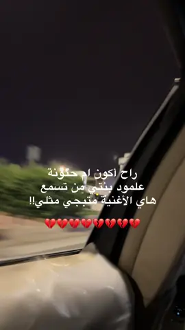مستحيل أعامل بتي مثل متعاملني امي 😔😔😔😔#اربيل_العراق_كوردستان #الام #التوكسيك #السامة #نرجسيه #قهر💔 #CapCut #اضطرابات_نفسية #سادسيون #fyp #الشعب_الصيني_ماله_حل😂😂 