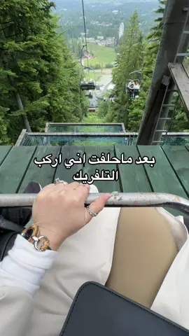يازين الارض زيناه 😂.                            #زاكوباني #ترند #اكسبلورexplore #السفر_الي_الخارج #بولندا #الشعب_الصيني_ماله_حل😂😂 