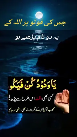 #mohabbat-ka-taweez#mohabbat-ka-Ama#foyoU-taweez