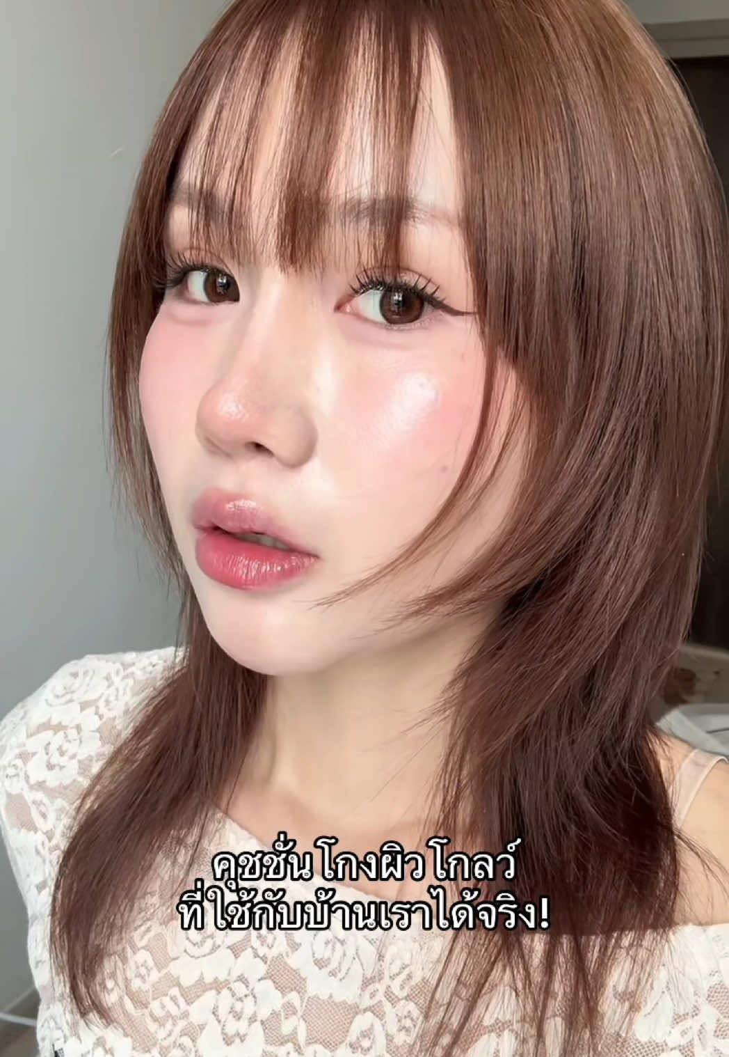 สานฝันคนอยากหน้าโกลว์แบบไม่เมือกในประเทศไทย #คุชชั่นตลับขาว #SkintificTH #รีวิวคุชชั่น #รีวิวบิวตี้
