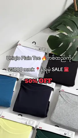 50% OFF📍Uniqlo Dry Crew Neck Tee🔥 Preorder ပါ  Available Size - XS, S, M, L, XL, 2XL, 3XL  Waiting Time - above 4 Weeks 100% Authentic  Half Prepaid or Deposit  #uniqlo #uniqlooutfit #outfit #fashion #4u #fyp #foryou 