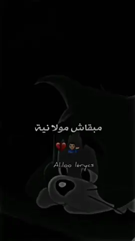 ناس قاع تبدلت مبقاش مول نية💔✅🔃#عليلو #تبسي #fypシ゚viral🖤tiktok 