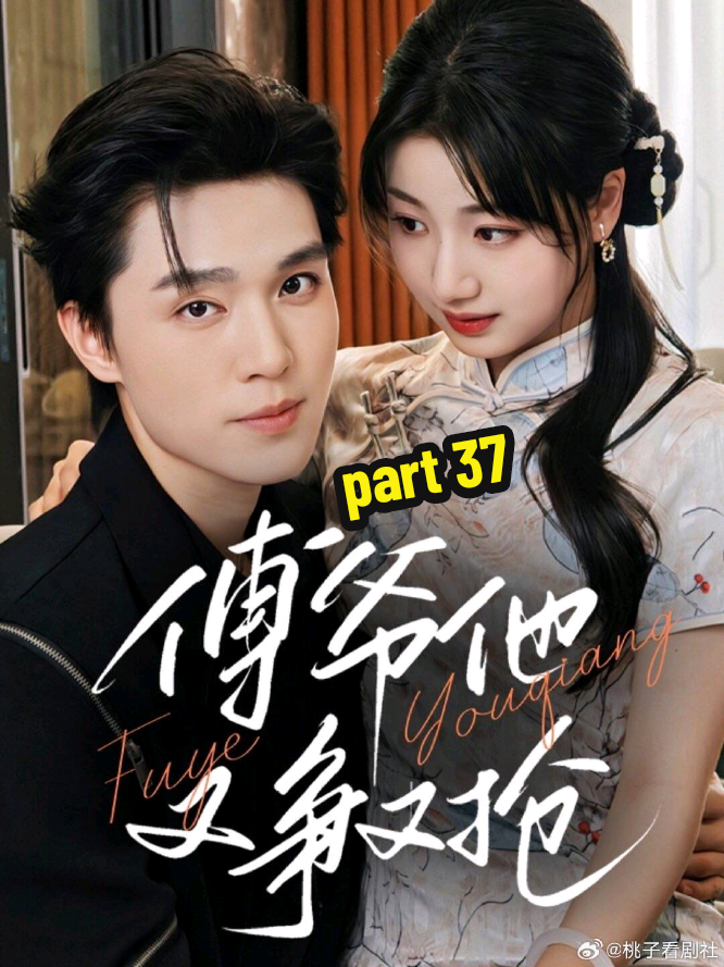 New Drama : part 37 