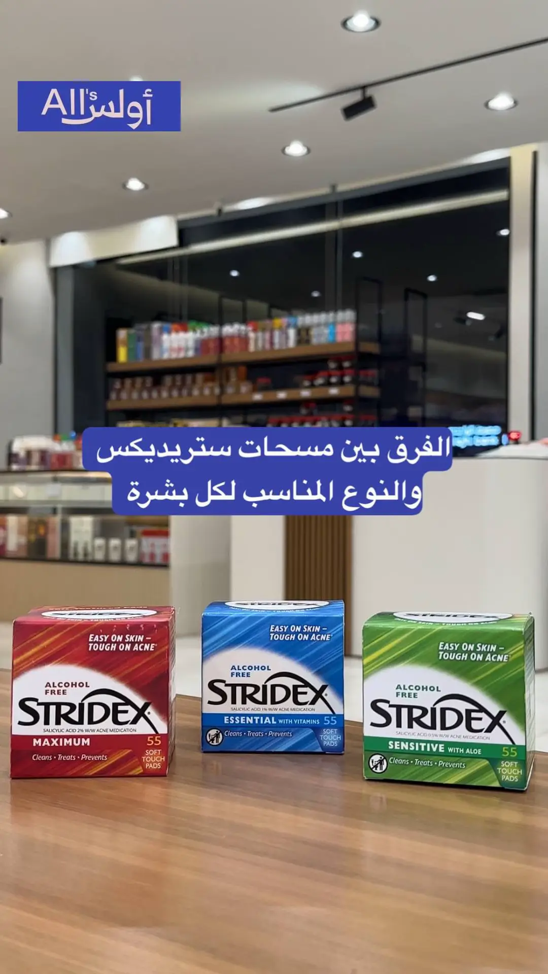 #عناية #عناية_بالبشرة #البشرة_المختلطه #البشرة_الجافة #البشرة_الدهنية #روتين_العناية #رماح #اكسبلور #rumah #skincare #care 