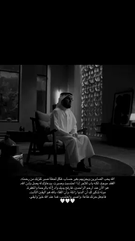 الحمد لله🤍 #ياسر_الحزيمي #الفقد #اجر_لي_ولك #صدقة_جارية #الصبر #رحمة_الله #الابتلاء #اللهم_صل_وسلم_على_نبينا_محمد #الله_يحبك 