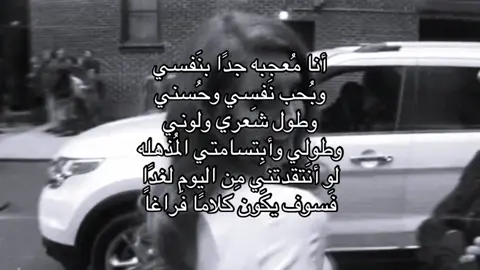 #اقتباسات #نرجسيه #احب_نفسي #e 