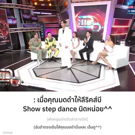 freestyle ver. ลีริคส์บีควัฟ Show step dance นิดหน่อย 💃🏻✨ (#LyricsB #bosz_lyrics #candyblink )