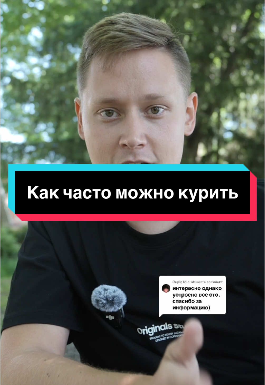 Replying to @dmtuserr как часто можно курить траву