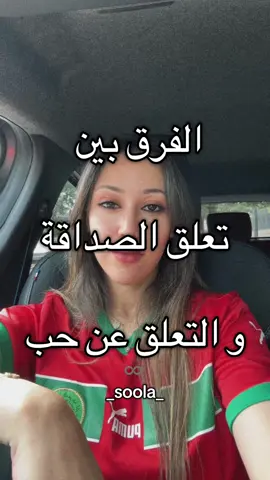 ‏#fypシ #fyp #fy #fypage #explore #foryou #foryoupage #france #maroc #tiktok #rai #اكسبلور #explore #capcut #viral #シ゚viral الغيرة_في_الحب_سعادة#علامات_الحب_الحقيقي_عند_الرجل #نصائح_مفيدة #نصيحة_اليوم #نصائح_تيك_توك #نصائح_للبنات #نصائح_للرجال #soola #oujda #oujda_48_city #وجدة #مغاربة_العالم #مغاربة_تيكتوك #فرنسا🇨🇵_بلجيكا🇧🇪_المانيا🇩🇪_اسبانيا🇪🇸 