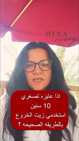 #دينا_حسني #تحفيز #زاد_المراه #bodycare 