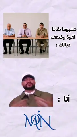 Kanhto les offers de travail f f stories dir abonné 😂#الشعب_الصيني_ماله_حل😂😂 #marocaine🇲🇦 #cassablanca #agadirتيك_توك #فرص_عمل #rh 