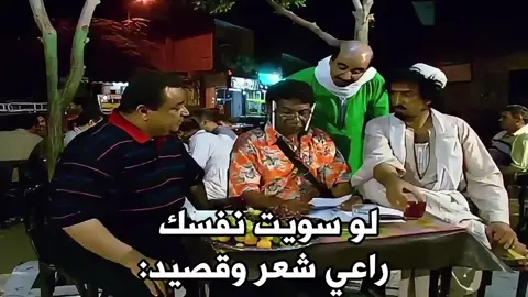 #حسن_عسيري #foryoupage #foryou #fyp #السعودية #مصر 