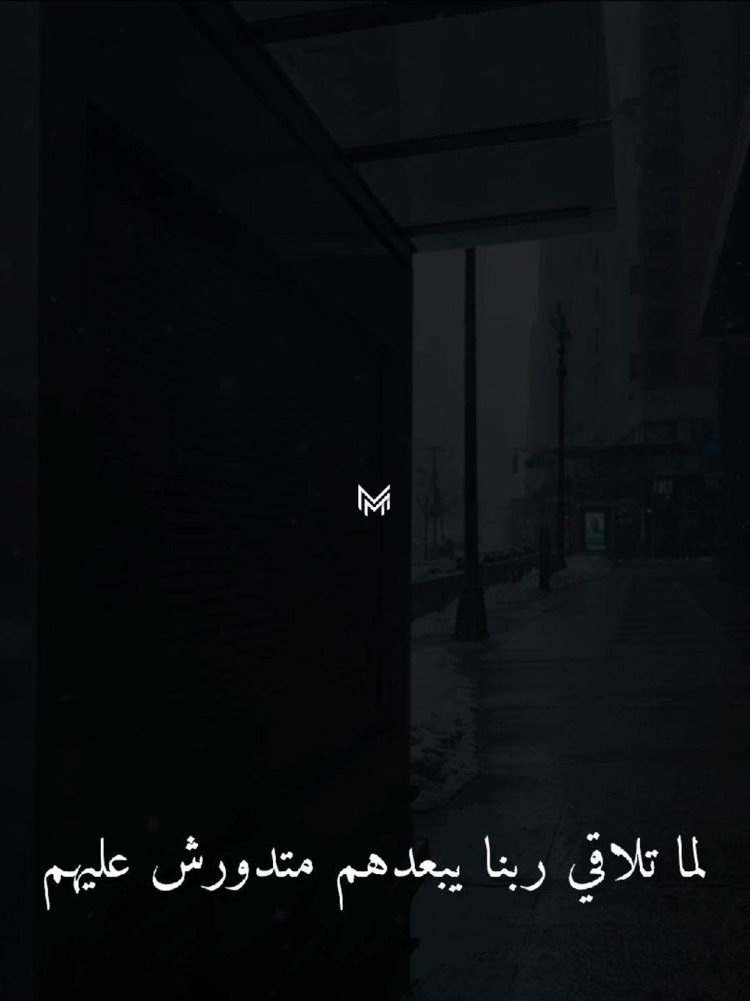 لما تلاقي ربنا يبعدهم متدورش عليهم 😔💔#foryou #امين_خطاب #تصميم_فيديوهات🎶🎤🎬 #حالات_واتس #زيكا_يعم🖤 #زيكا_استوري🎧 #تصميمي #viralvideo @𝑺𝒕𝒐𝒓𝒊𝒆𝒔 𝒎𝒂𝒏𝒐 🥇 