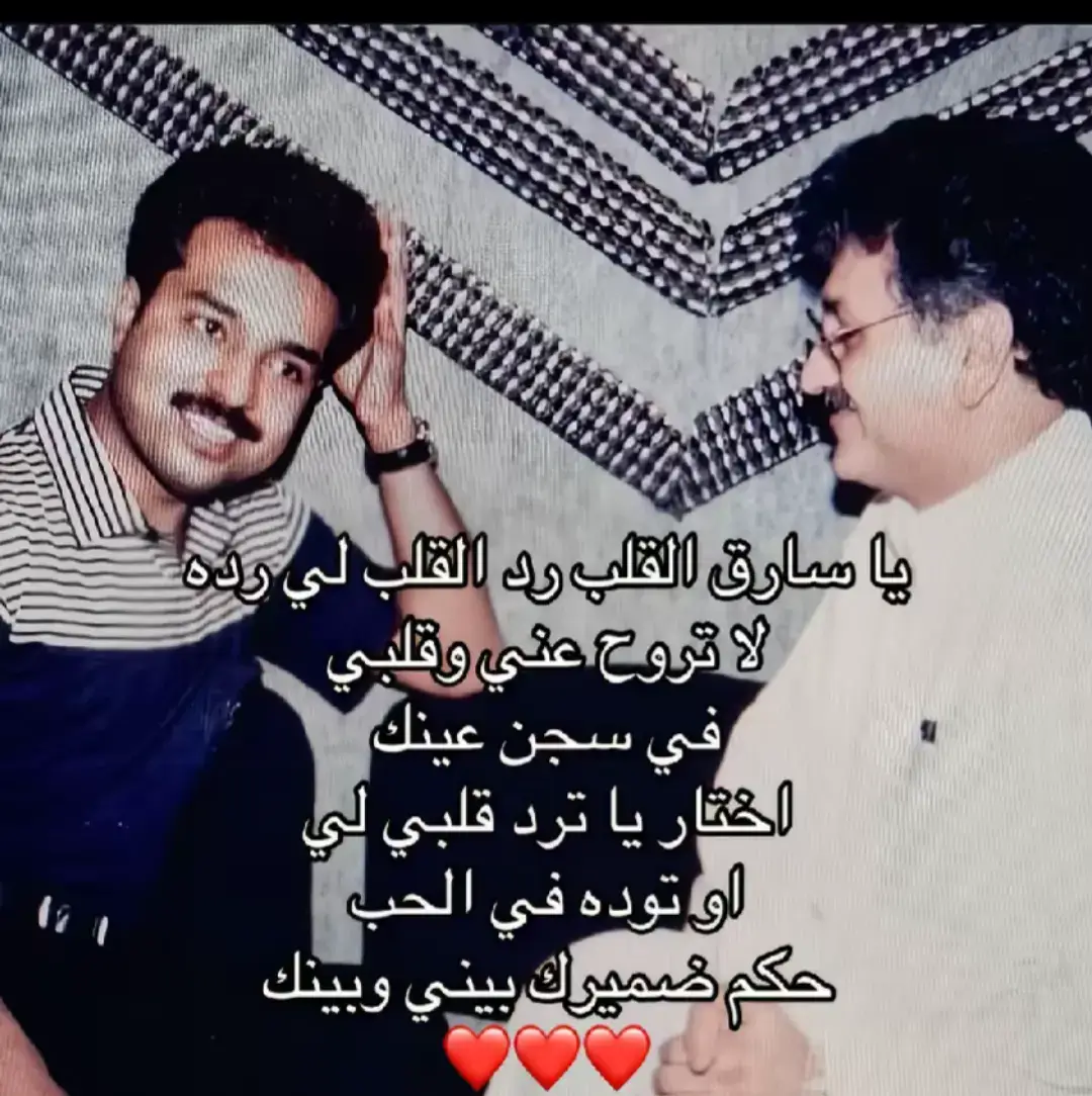 #ياسارق_القلب #راشد_الماجد 