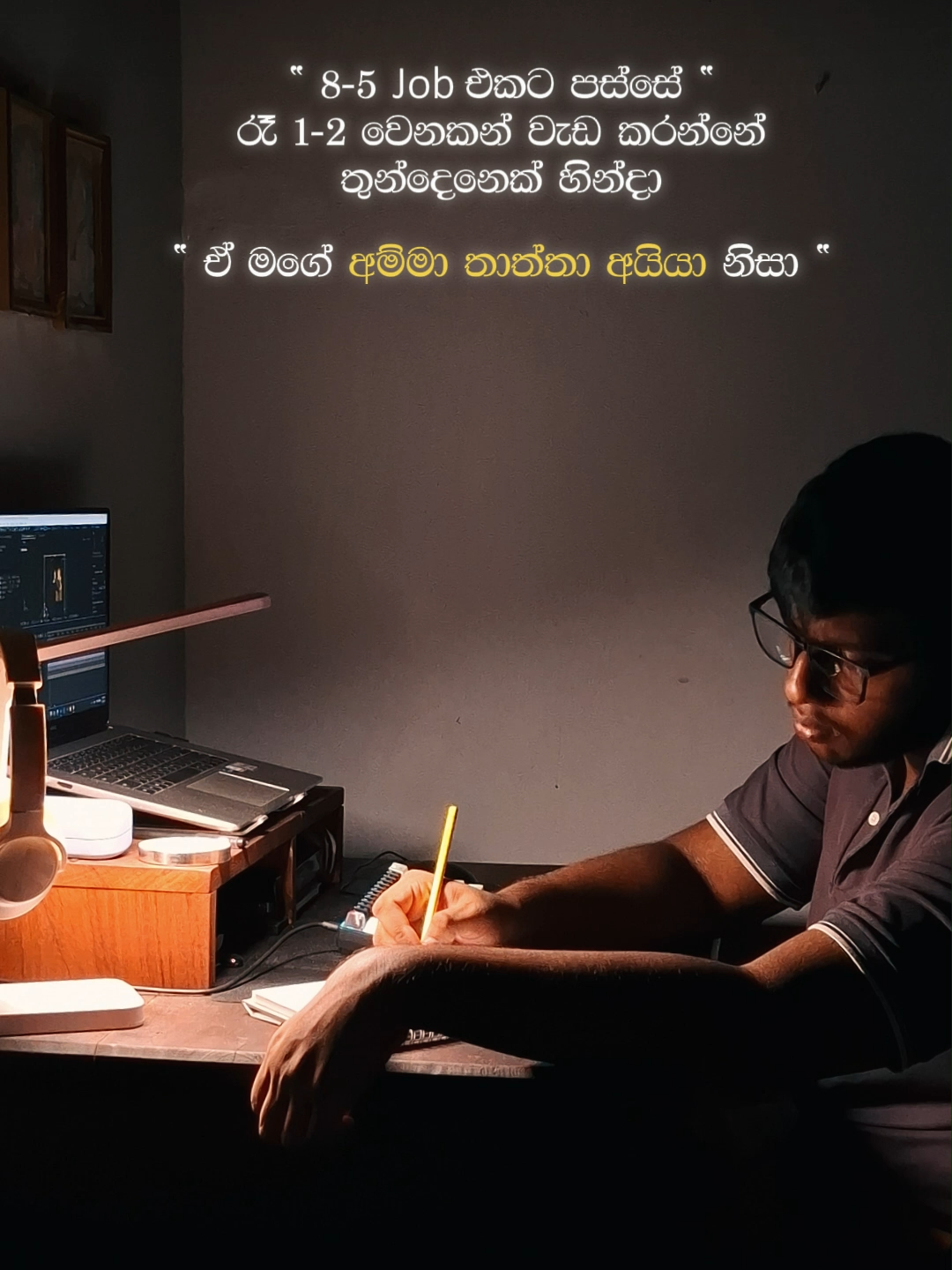 පවුල ගොඩ දාන්න try කරන හැමෝටම හරියන්න ඕන 💪#cinematic #fyp #videoediting