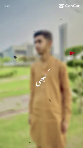 #capcut #video #plz🥺🥺🙏🙏foryoupage #@👑 حسیب کہتے ہیں🚩☠ @Umer Cheema @Jutt Aroop Aly 