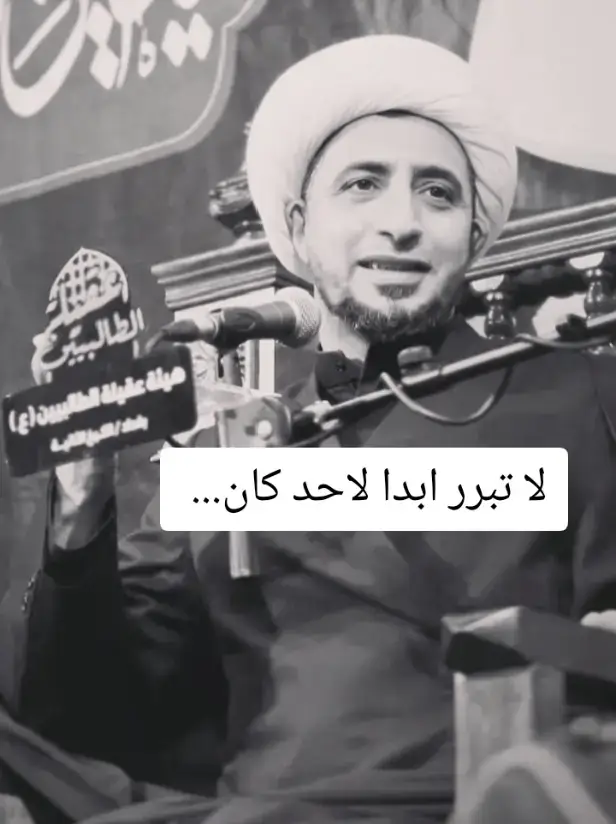 الشيخ علي المياحي 