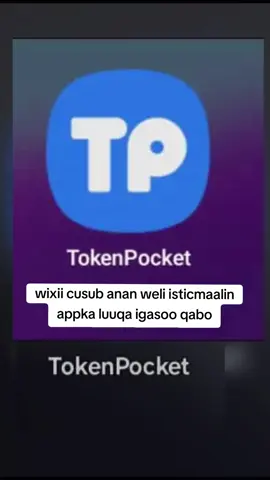 wixi cawimada luuqa#tokenpocket #fyral❤❤❤ #foryoupage 