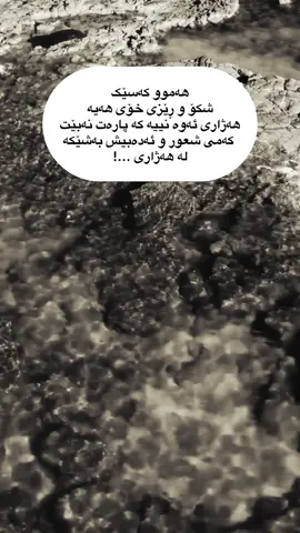 هەموو کەسێک#foryou #iraq_bd #erbil #folome #actives?🥺💔 
