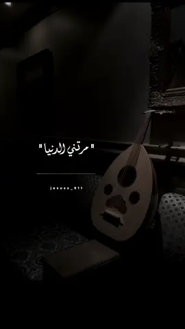 دندنه متواضعة 🎶 #عزفي_المتواضع #عزفي #محمد_عبده #عبداويات #مرتني_الدنيا 