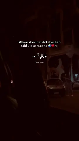 🌏♥️! #fyppppppppppppppppppppppp #fyp #jumana🌎💞 #دمياط 