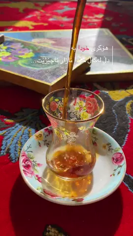 ا ، وێنەکێشان ،نزا ) پەناگەی ئارامی ئەم ڕۆژانەمن.. #تابلۆ #kurdishartists #فۆلکلۆر 