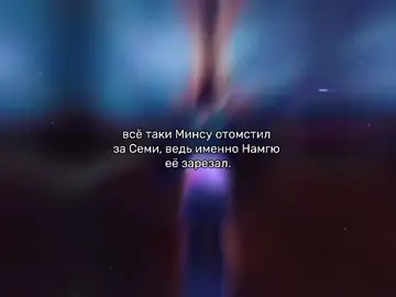 #семи #минсу #намгю #игравкальмара2 #игравкальмаранетфликс #игравкальмара3 #рекомендации #дорама #