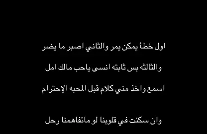 #منى_امرشا انسى ياحب مالك امل ✋🏻