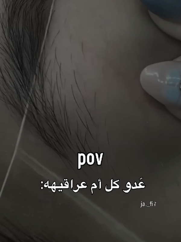 مُشكلهه                     #fypシ゚ #العراق #viral #مالي_خلق_احط_هاشتاقات #الشعب_الصيني_ماله_حل😂😂 #مَارينال🇮🇶 #رياكشن #explore 