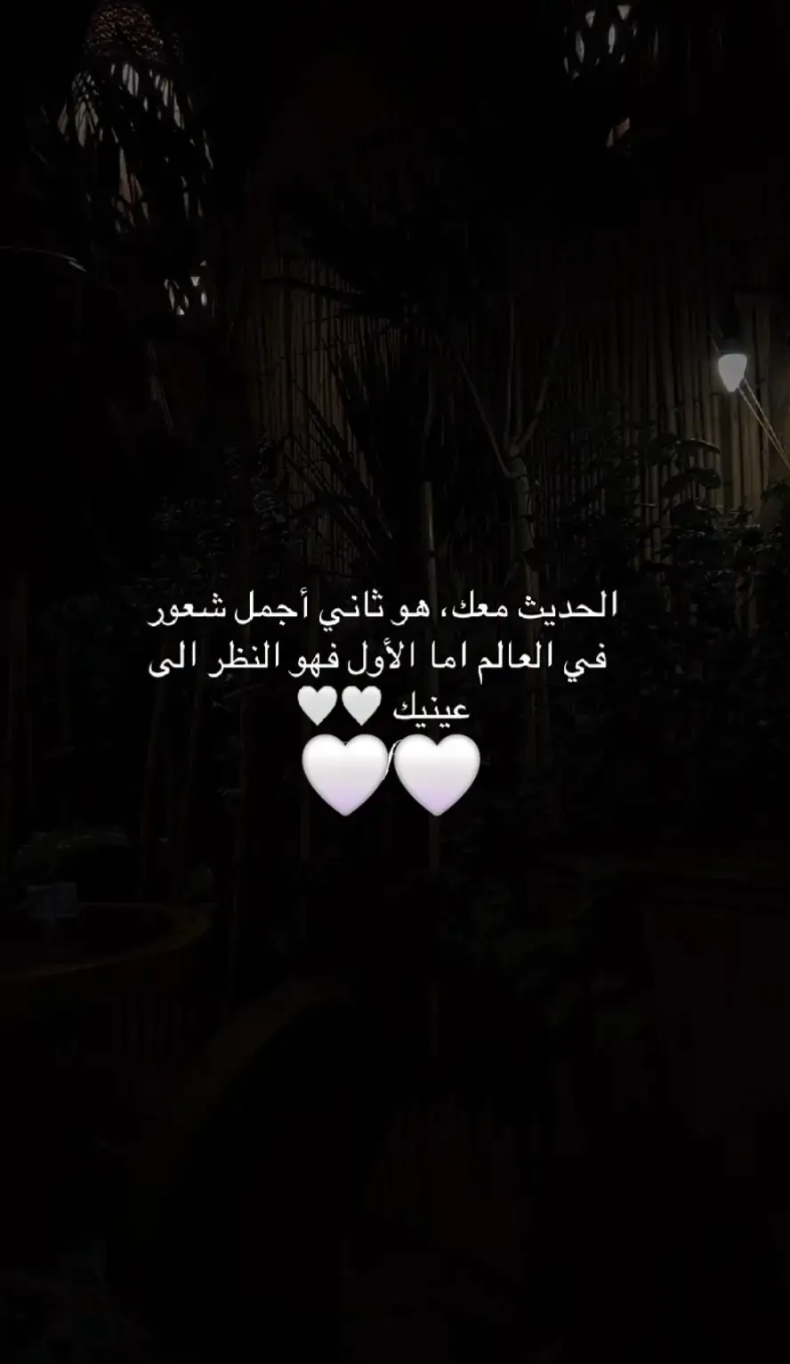 حب عمري ❤️❤️
