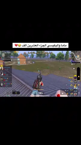 Snap : Reem.sheridah 💛 #مواهب_ببجي_موبايل_العربية #ببجي_موبايل #pubgmobile #fyp #اكسبلوررررررر #ريم_شريدح 
