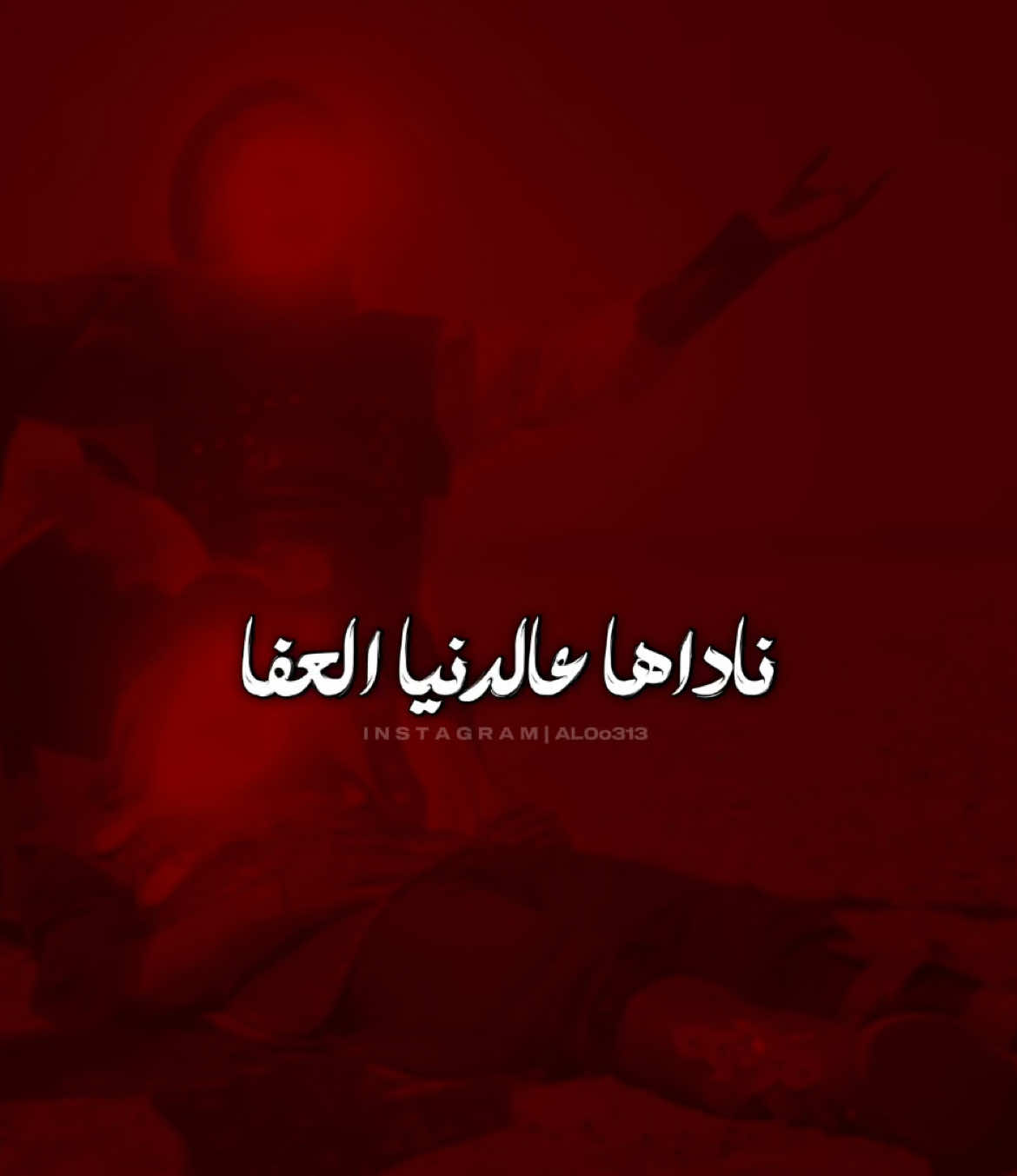 وليدچ تگطع 💔! . . . #اللهم_عجل_لولیک_الفرج  #وفاء_للحسين  #كربلاء  #باسم_الكربلائي 