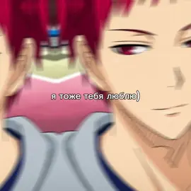 #akashiseijuro #kurokotetsuya #akakuro #kurokonobasket #рекомендации 