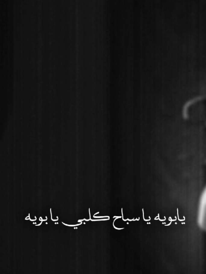 ليلة توجع كلب الحسين..💔 #عبارتكم #مرتضى_حرب #بغداد #البصرة #كربلاء #ذي_قار #لايك #متابعه #اكسبلور #fyp #viral #explore #duet #اعادة_النشر🔃 #تصميمي #تصميم_فيديوهات🎶🎤🎬 #الشعب_الصيني_ماله_حل😂😂 
