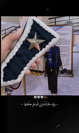 #ضباط_العراق #وزارة_الداخليه #المعهد_العالي_للتطوير_الامني #العنصر_النسوي 