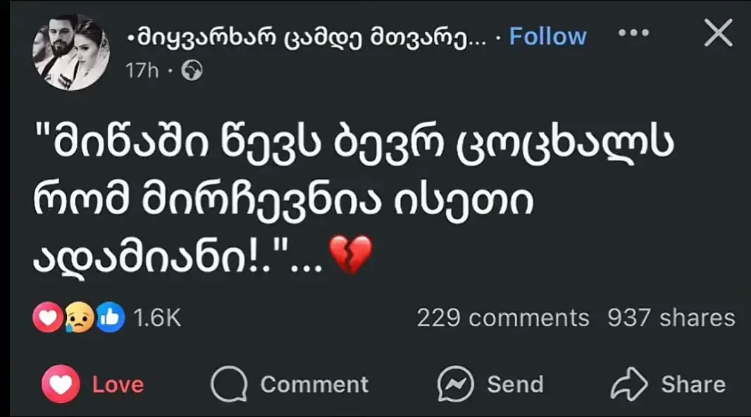 #დაიკოსსიცოცხლე #დისანგელოზი💔🕊 