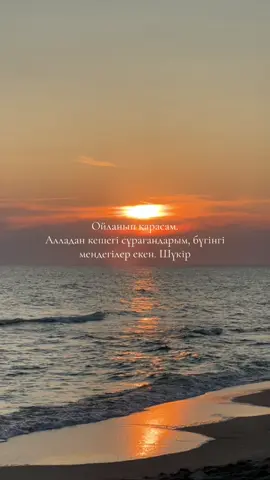 #fyp #альхамдулиллах  #машАллах🤍