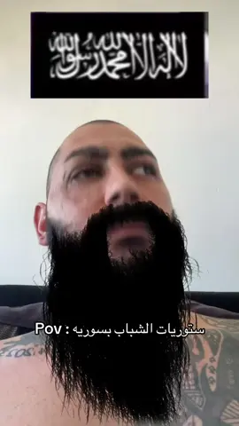 Pov : ستوريات الشباب بسوري #وئام_خضور 