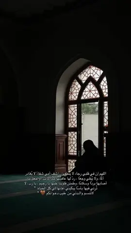 دعواتكم لوالدتي بالشفاء 🤎 #ياسر_الدوسري_إماما_للحرم #ياسر_الدوسري #فدعا_ربه_انى_مغلوب_فانتصر✨ #استجب_لنا_يارب #فذكر_فإن_الذكرى_تنفع_المؤمنين #اكسبلورexplore 
