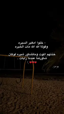 #شتاوي_وغناوي_علم_ع_الفاهق❤🔥 #هواجيس #شعر_ليبي #الزاويه #fyp 