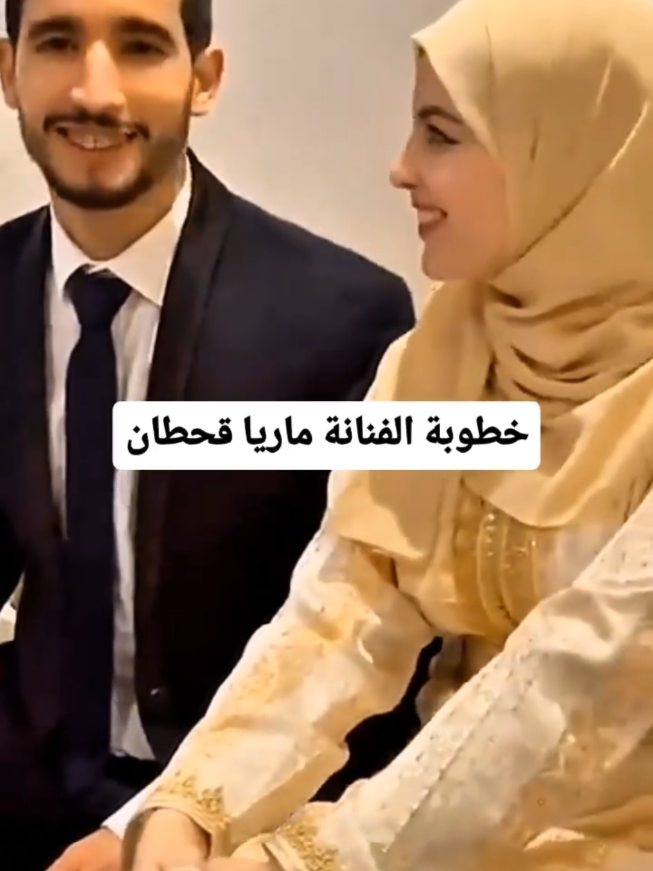 خطوبه الفنانه @ماريا قحطان maria Qahtan  #ماريا_قحطان #السعوديه_الرياض_حايل_جده_القصيم_بريده #٠🇩🇿🇸🇦🇱🇾🇹🇳🇾🇪🇸🇾🇪🇬🇯🇴🇱🇧🇵🇸🇵🇸فلسطين #صنعاء_تعز_عدن_اب_ذمار_حجة_حضرموت #العراق🇮🇶 #ابوبكر_سالم_بلفقيه_نغم_خالد_لاينافس #اكسبلورexplore #اليمن_صنعاء_روح_قلبي_عدن_تعز_إب #الصينيين_مالهم_حل😂😂 #السعوديه🇸🇦💚 #اليمن🇾🇪 