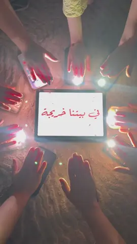 #في_بيتنا_خريجة 