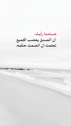 #اقتباسات #خواطر #عبارات #fypシ 