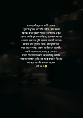 😅💔#foryoupage #tiktok #fypシ #foryou #bangladesh 