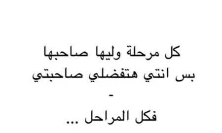 #فصحى #كتاباتي #اقتباسات #مالي_خلق_احط_هاشتاقات #fytiktok 